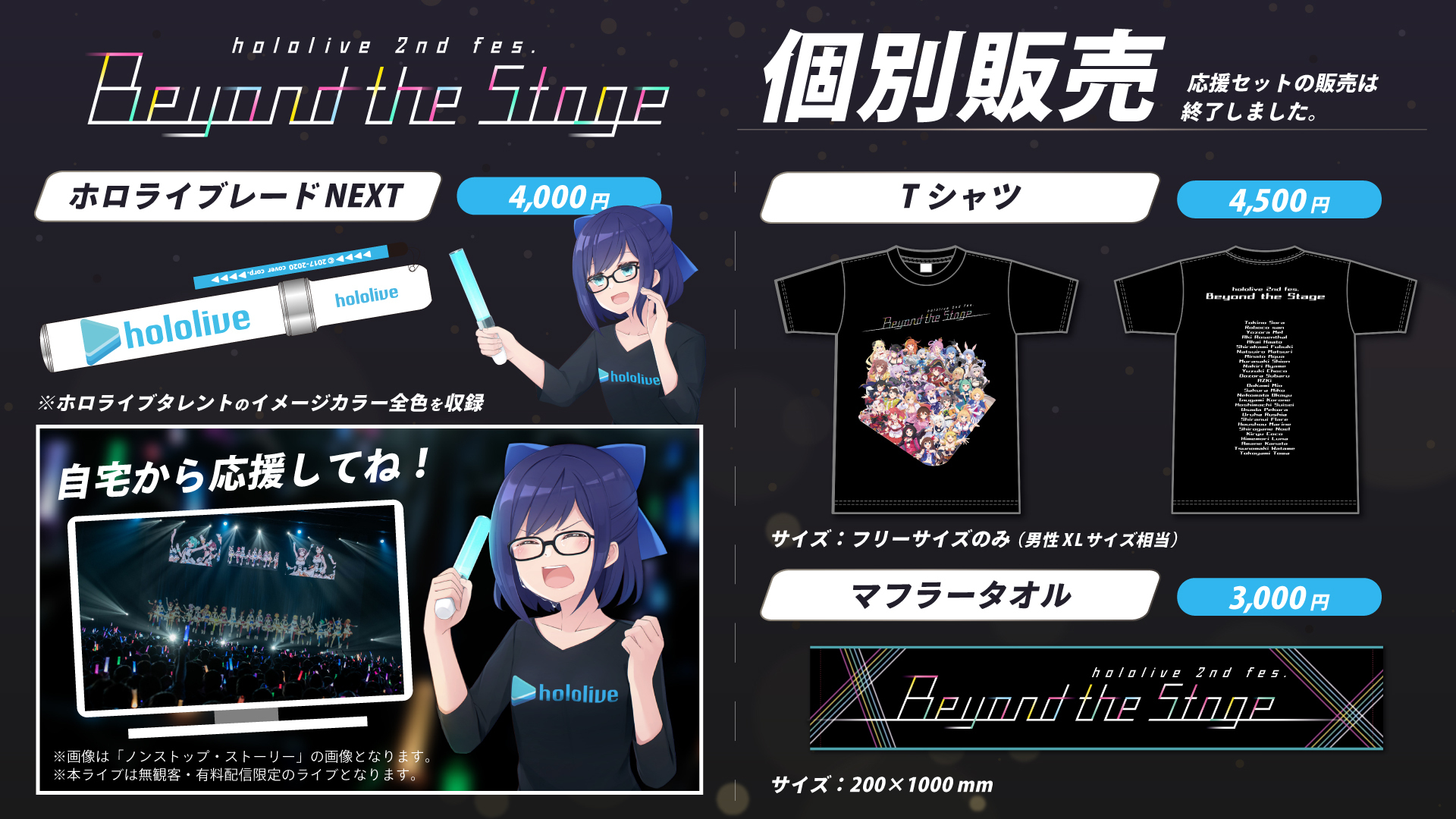 Goods Hololive 2nd Fes Beyond The Stage Supported By Bushiroad