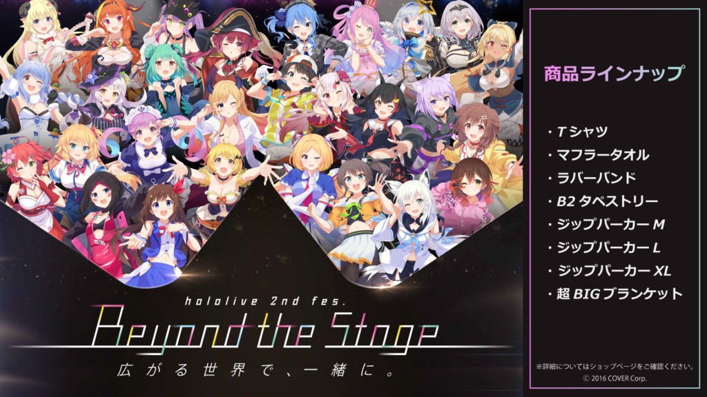 News Hololive 2nd Fes Beyond The Stage Supported By Bushiroad