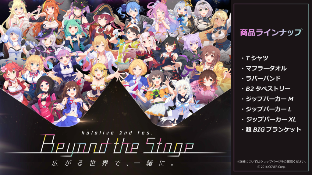 NEWS | hololive 2nd fes. Beyond the Stage Supported By Bushiroad